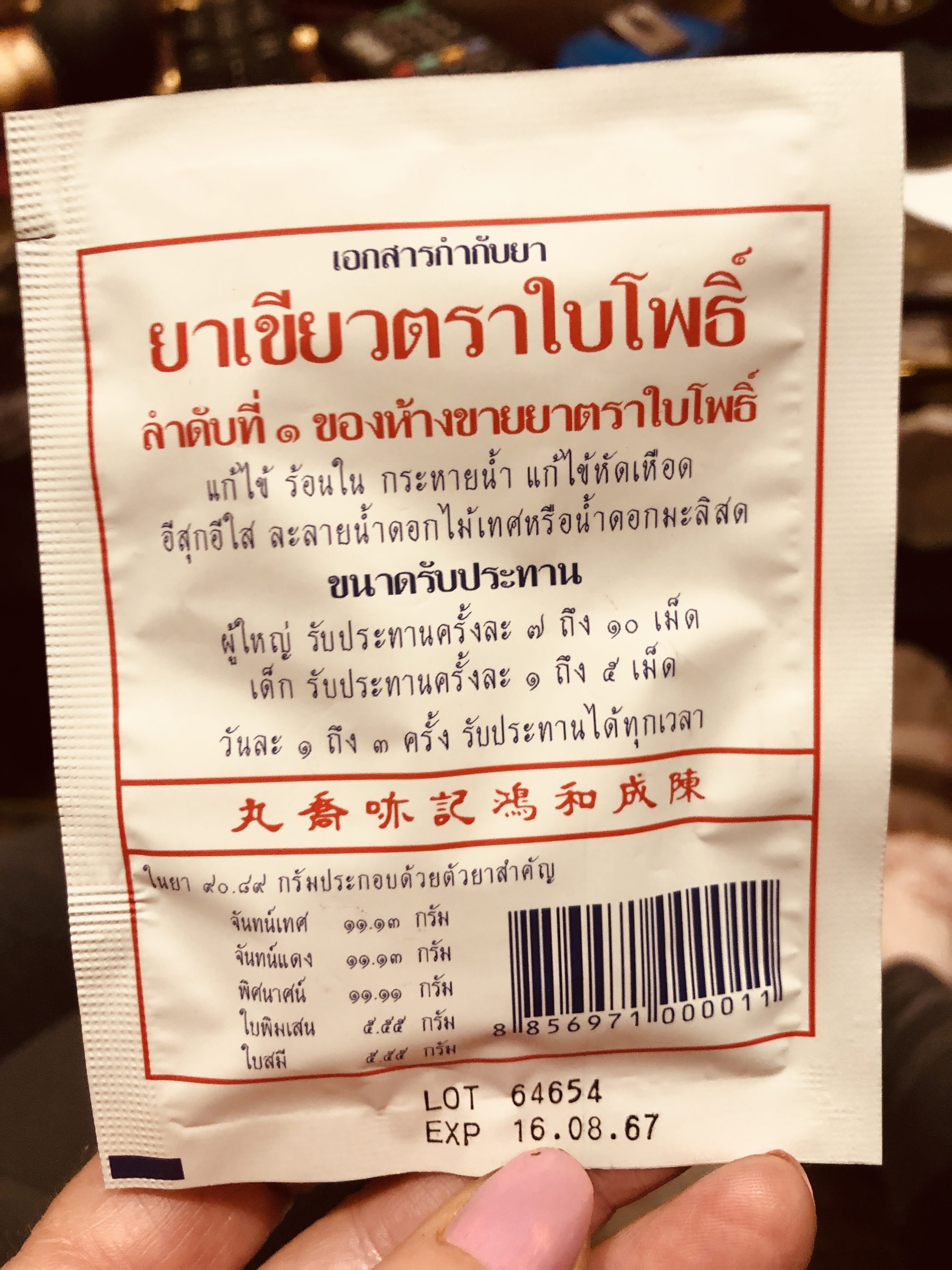 Thai gyógynövény készítmények - Bodhifa tabletta - Bai Pho Láz, Dehidratáció, Hasmenés, Bőrproblémák, Ekcéma, Immunerősítés Az ősi időkben univerzális gyógyszernek nevezték. Azért nevezték univerzáli 