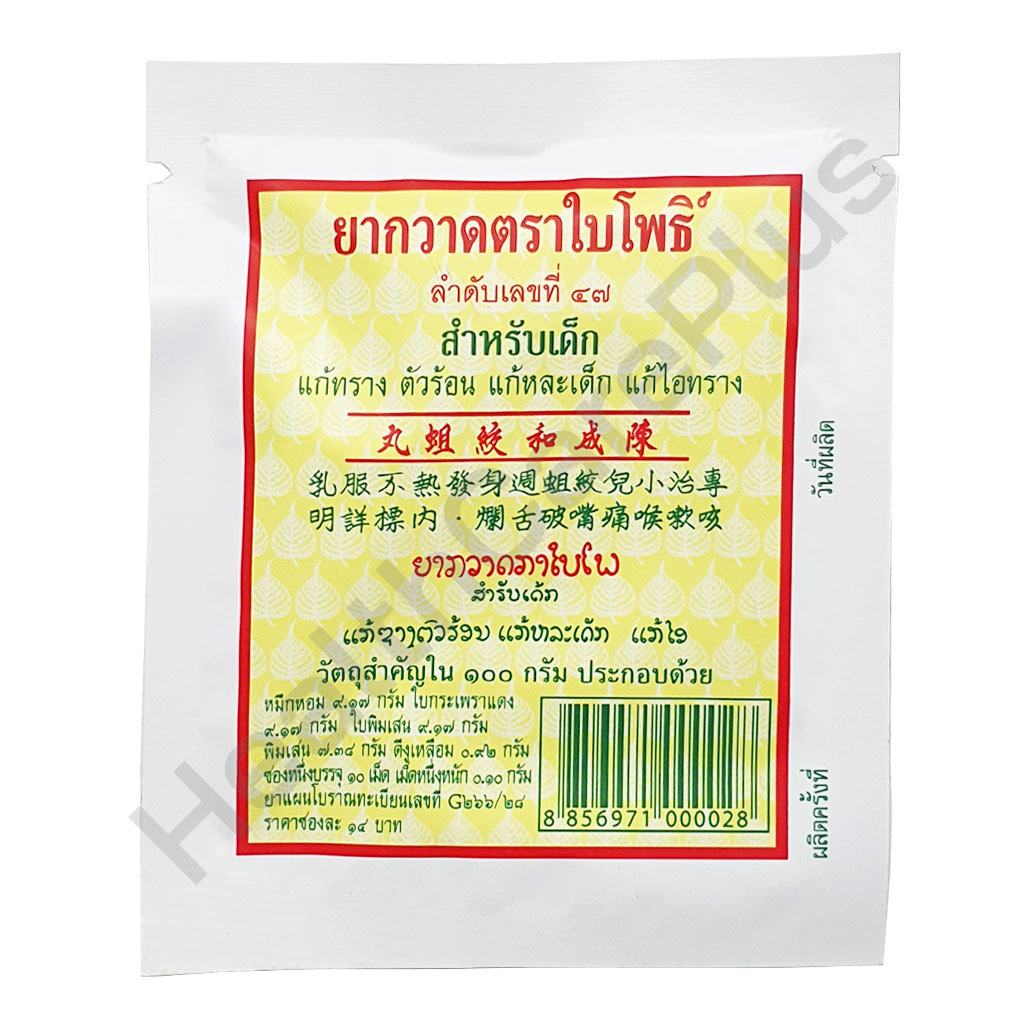 Thai gyógynövény készítmények - Bodhifa tabletta gyerekeknek - Bai Pho Láz, Dehidratáció, Hasmenés, Bőrproblémák, Ekcéma, Immunerősítés Az ősi időkben univerzális gyógyszernek nevezték. Azért nevezték univerzáli